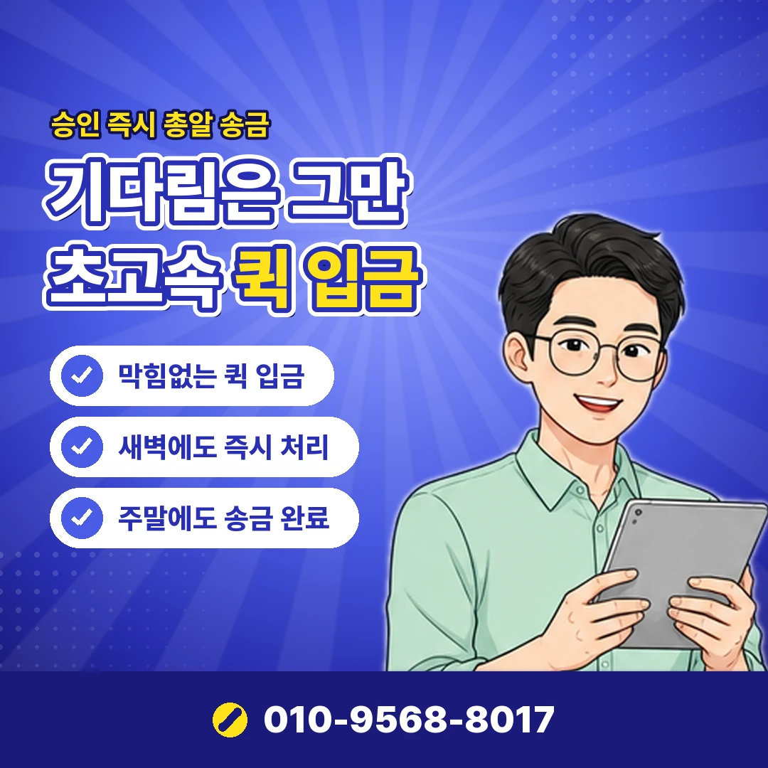 신용카드로 급전 적발 결과 오케이티켓