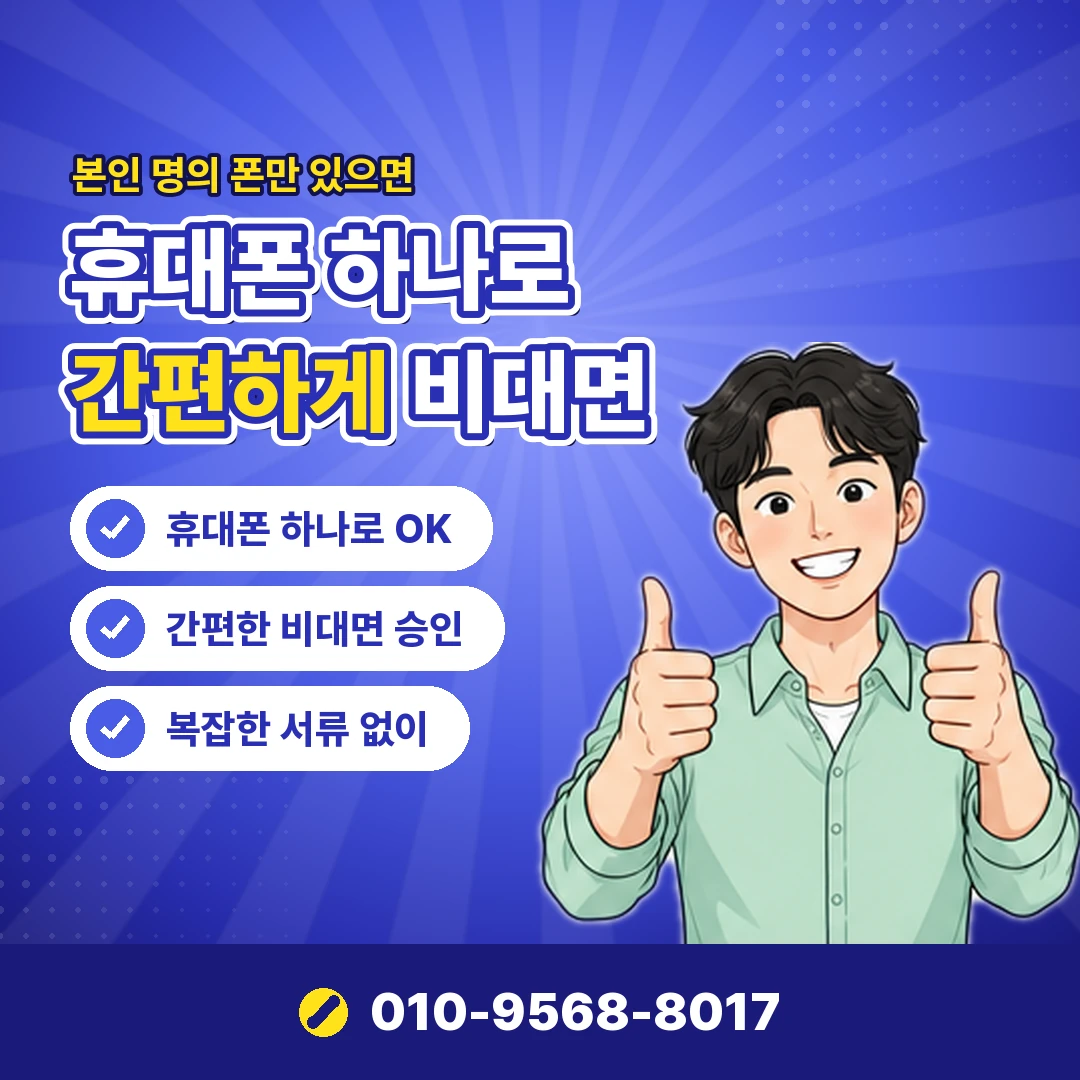 신용카드로 급전 피해 대처 오케이티켓