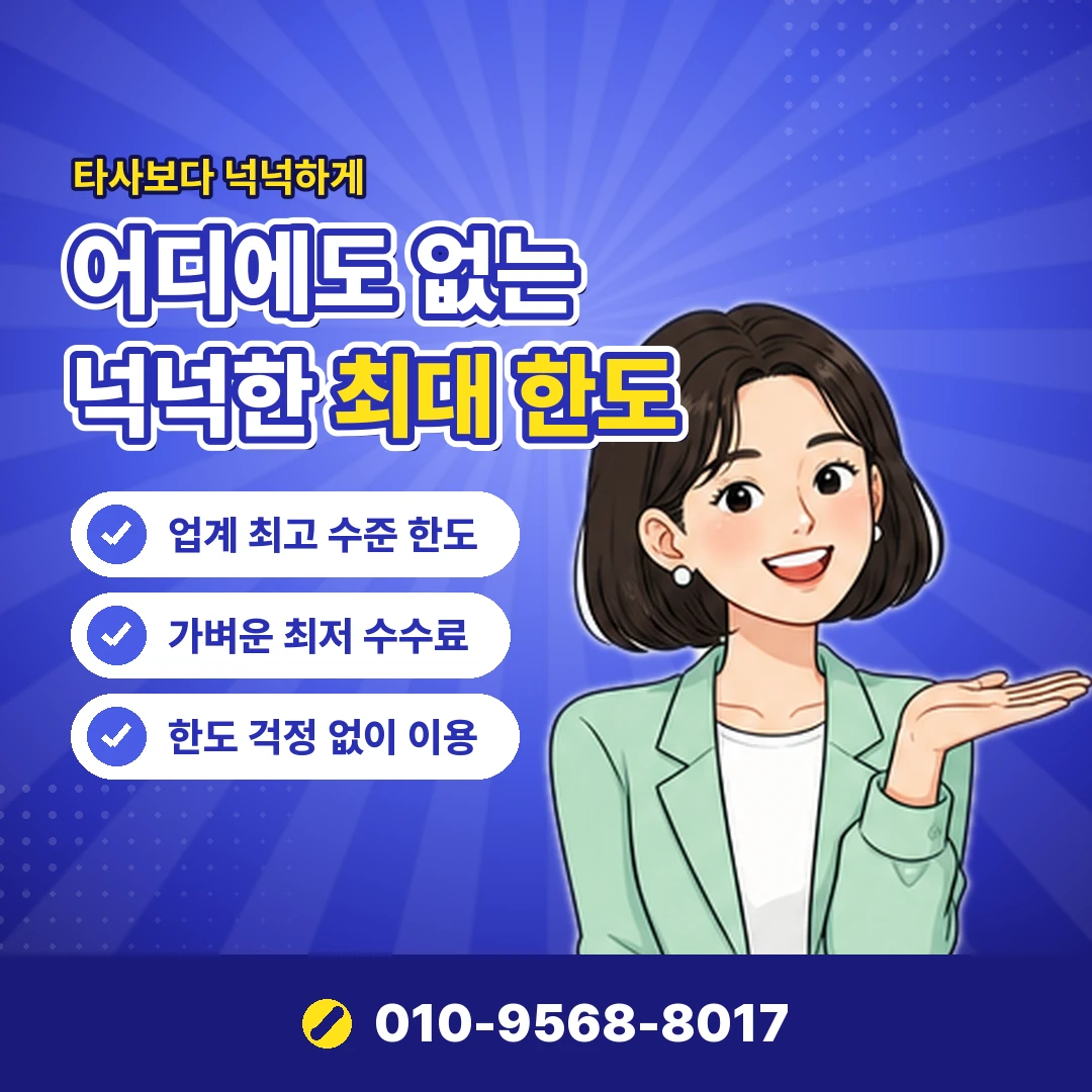 신용카드로 급전 구조 오케이티켓